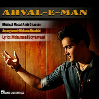 Amir Ghasemi - Ahvale Man