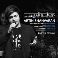 Artin Shahvaran - Harfi Az Ghadim