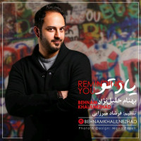 Behnam Khalilnezhad - Yade To