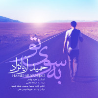 Hamid Ariyanejhad - Be Sooye To