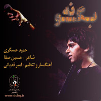 Hamid Askari - Begoo Na