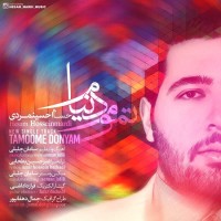 Hesam Hosseinmardi - Tamoome Donyam