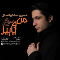 Hossein Sandoghsaz - Mano Paeiz