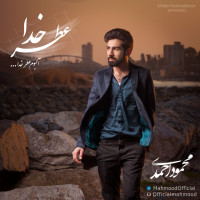 Mahmood Ahmadi - Atre Khoda