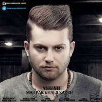 Mahyar Khalilzadeh - Negah