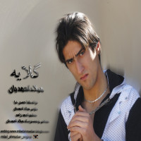 Milad Ahmadian - Gelayeh