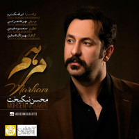 Mohsen Nikbakht - Marham