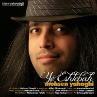 Mohsen Yahaghi - Ye Eshtebah