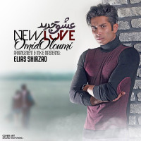 Omid Oloumi - Eshghe Jadid