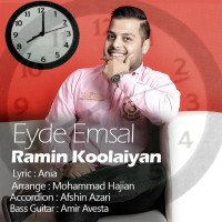 Ramin Koolaiyan - Eyde Emsal