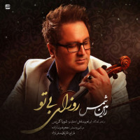 Ramin Shams - Roozaye Bi To