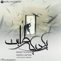 Ramin Tahoori & Moein Captan - Yeki Dige Talabet