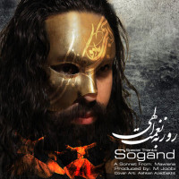 Roozbeh Nematollahi - Sogand