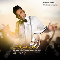 Saeed Mashayekhi - Are
