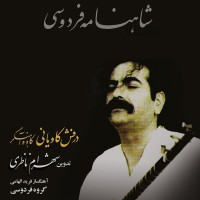 Shahram Nazeri - Derafshe Kavyani