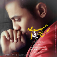 Mohsen Ebrahimzadeh - Bi Vafa