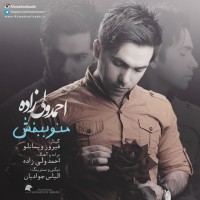 Ahmad Valizade - Mano Bebakhsh