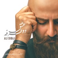 Ali Dibaj - Eshghe Do Tarafeh