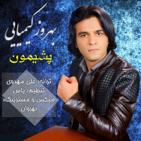 Behrouz Kimiaei - Pashimoon