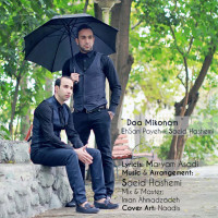 Ehsan Paya Ft Saeid Hashemi - Doa Mikonam