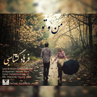 Farhad Goshtasbi - Mano To