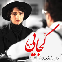 Fariborz Lachini - Kojaei ( Piano Version )