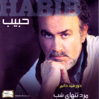 Habib - Khorshid Khanoom
