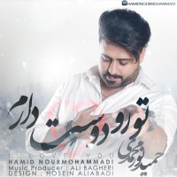 Hamid Nourmohammadi - Toro Doost Daram