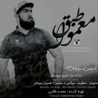 Hossein Seyedi - Tebghe Mamool