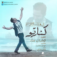 Iman Fallah - Kenare To