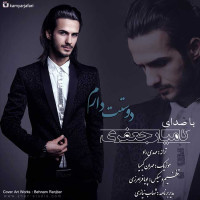 Kamyar Jafari - Dooset Daram