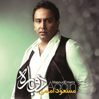 Masoud Emami - Dobareh
