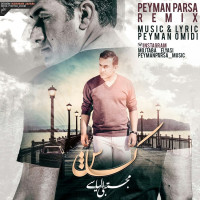 Mojtaba Elyasi - Kaash ( Remix )