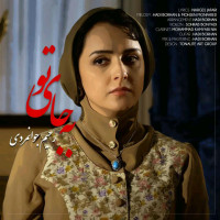 Rahim Javanmardi - Be Jaye To