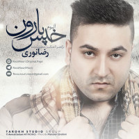 Reza Nouri - Khise Baroon