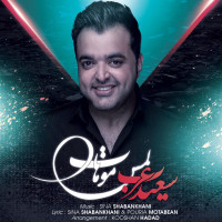 Saeed Arab - Lamse Moohat