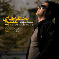 Saeid Shahrouz - Lahzehaye Eshgh