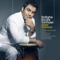 Saeid Shahrouz - Rafighe Rouze Tanhaei