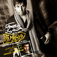 Hamid Askari - Man O To ( New Version )