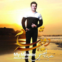 Alireza Talischi - Daghigheham