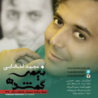 Majid Akhshabi - Nimeye Gomshodeh