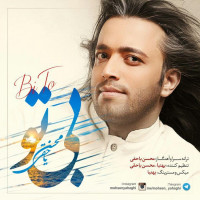 Mohsen Yahaghi - Bi To