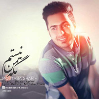 Mojtaba Sharif - Mage Man Nistam