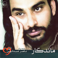 Naser Abdollahi - Mandegar