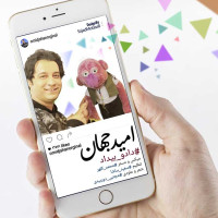 Omid Jahan - Dad O Bidad