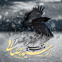 Rashid Rezaie - Marg Ya Khab