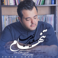 Saeed Arab - Tanham