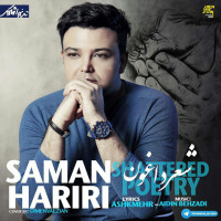 Saman Hariri - Shere Daaghoon