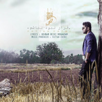 Fattah Fathi - Gharar Nabood Nabasham