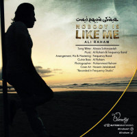 Ali Raham - Hishki Shabiham Nist